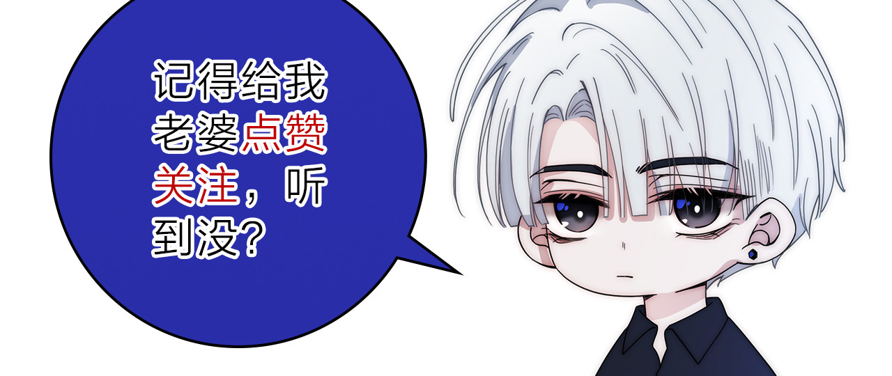 第4话 意外的甜 第 110 页