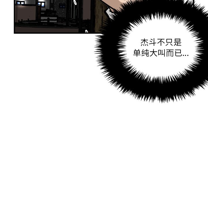 第83话 第 52 页