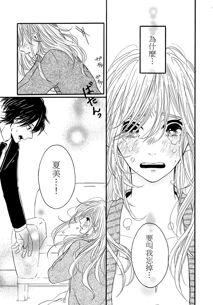 第4话 第 19 页