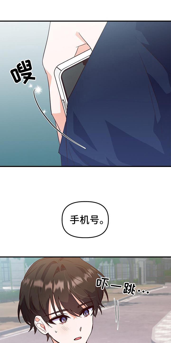 第8话 同意 第 12 页