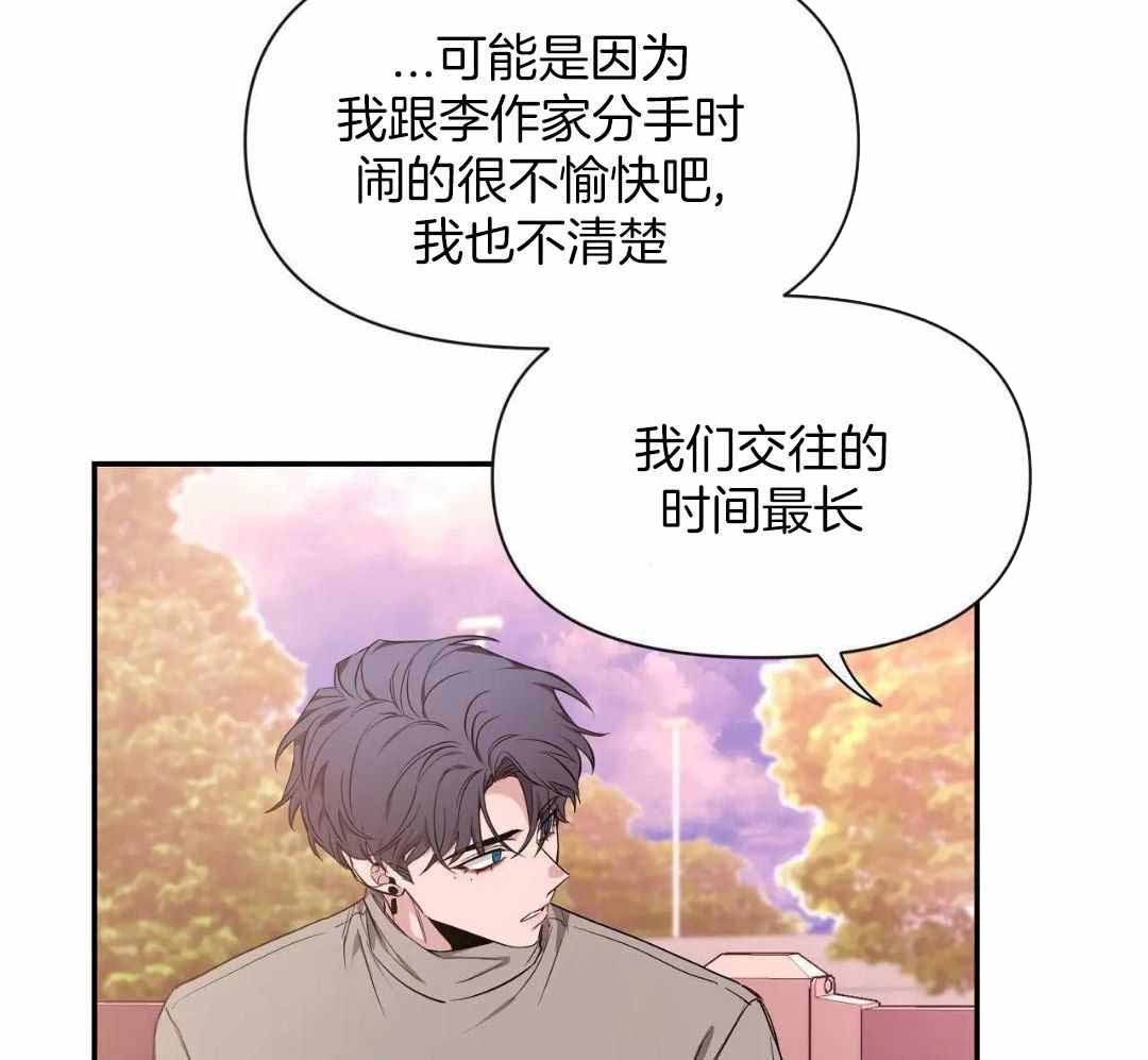第139话 第139话 第 42 页