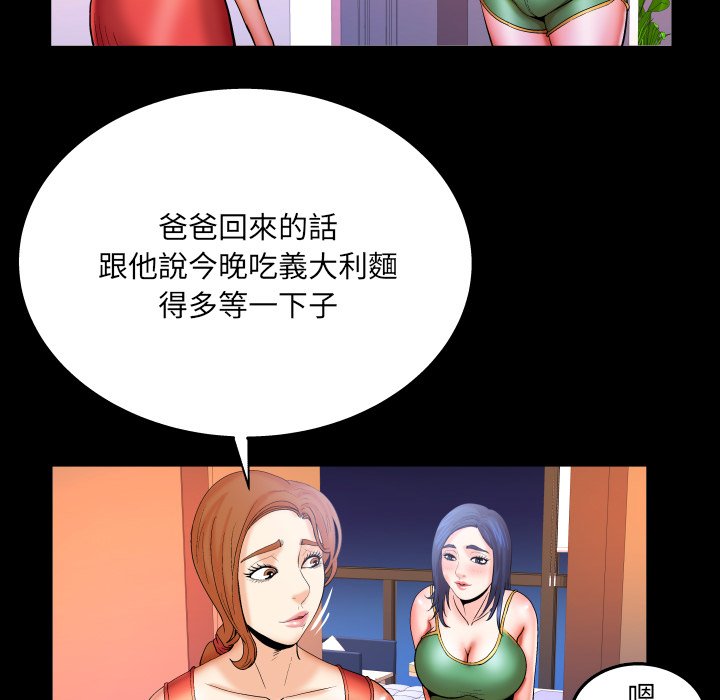 第68话 第 51 页