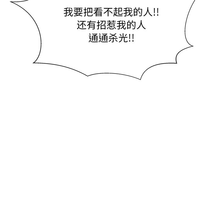 第39话 第 142 页