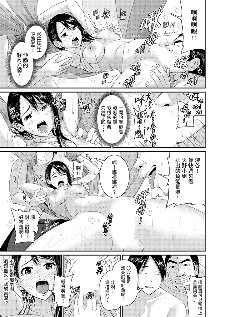 第13话 第 8 页