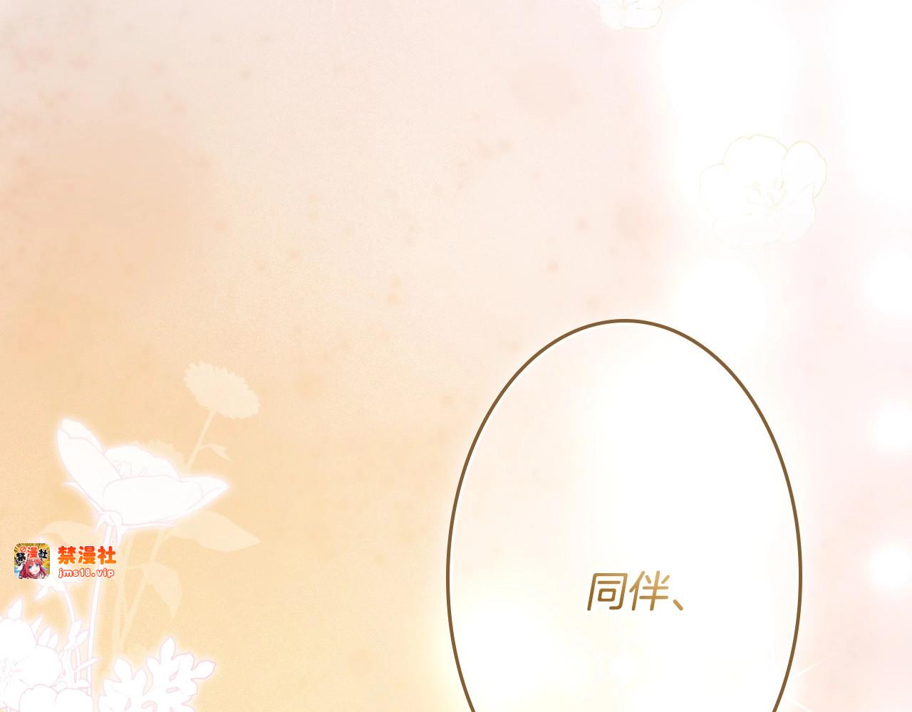 第76话 一生的誓言 第 173 页