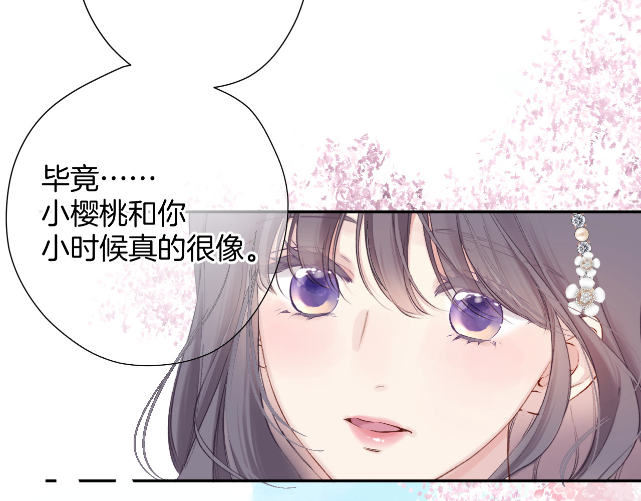 番外最终话 幸福 第 102 页