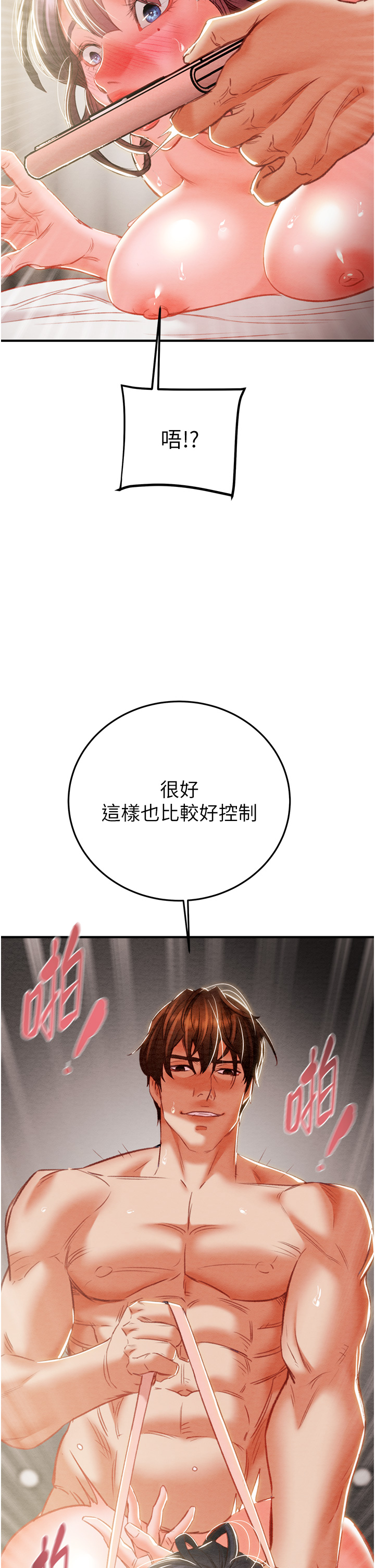 第4话 - 妳真的是处女?! 第 41 页