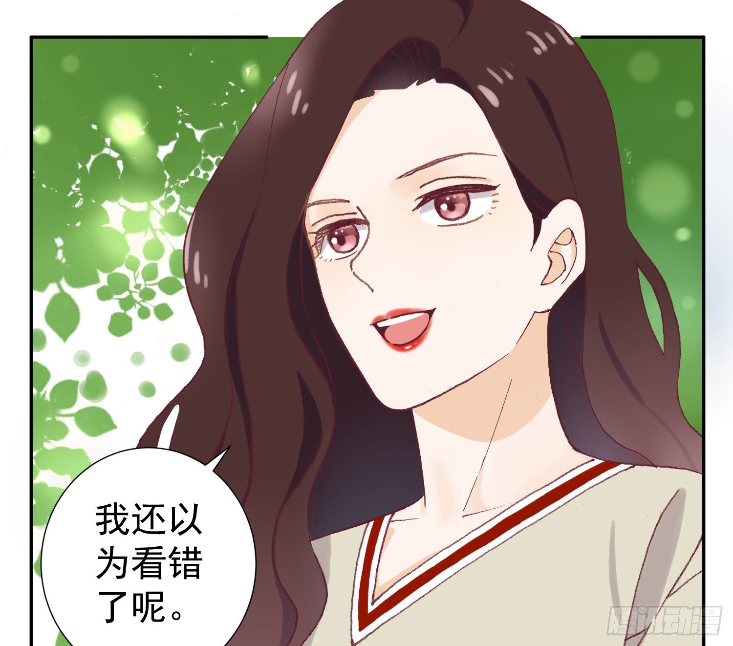 她是你的女朋友吗？ 第 17 页