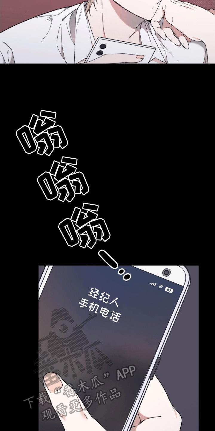 第5话 转动方向盘 第 16 页