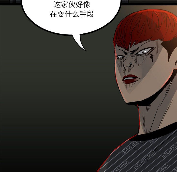 第82话 第 6 页
