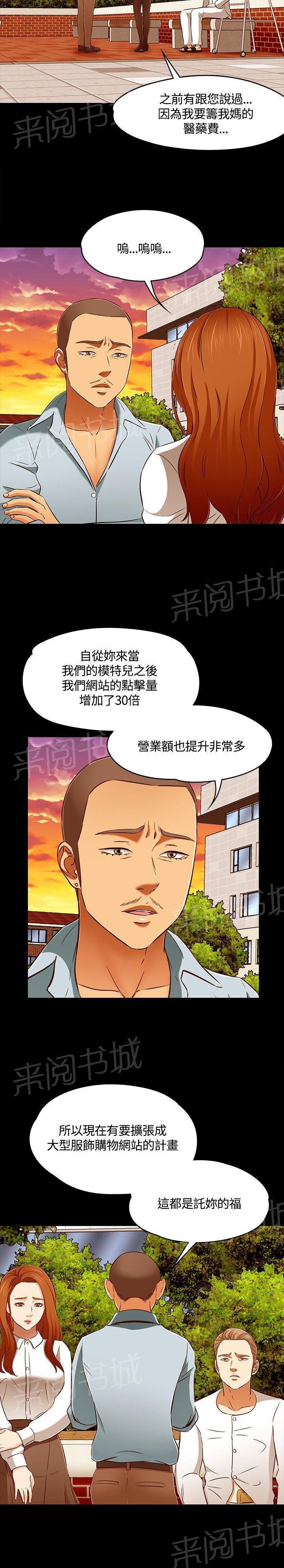 第61话 在一起 第 14 页