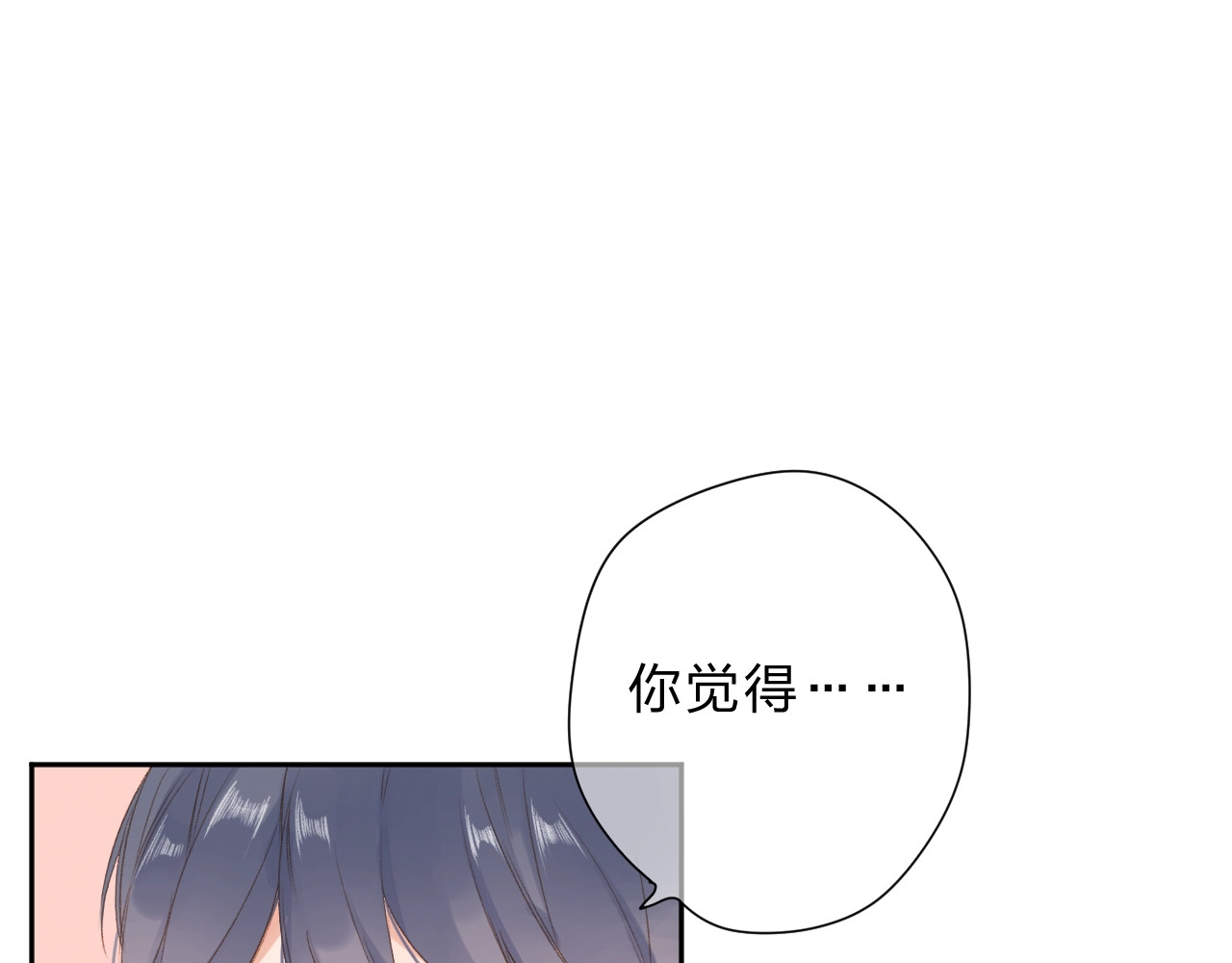 第95话 冬之结 第 71 页