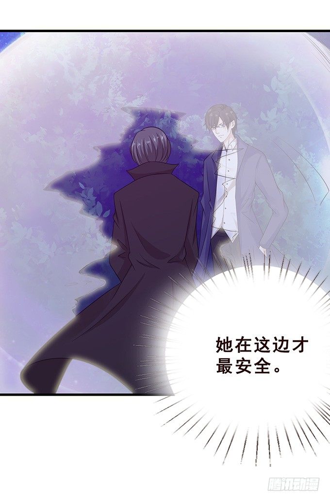 我和她你选谁 第 20 页