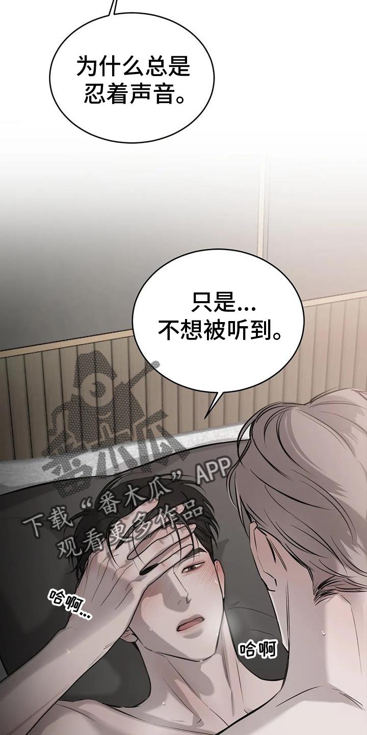 第61话 ：结束 第 4 页