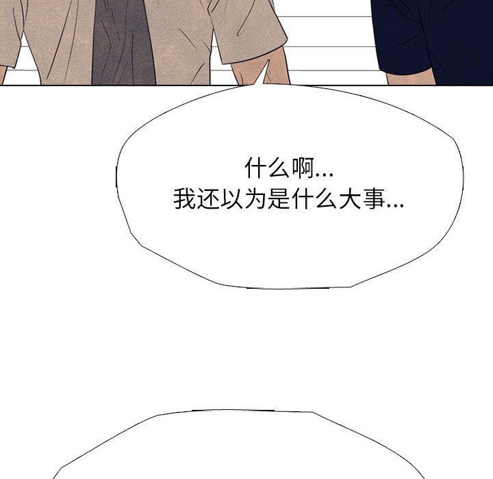 第313话 第 70 页