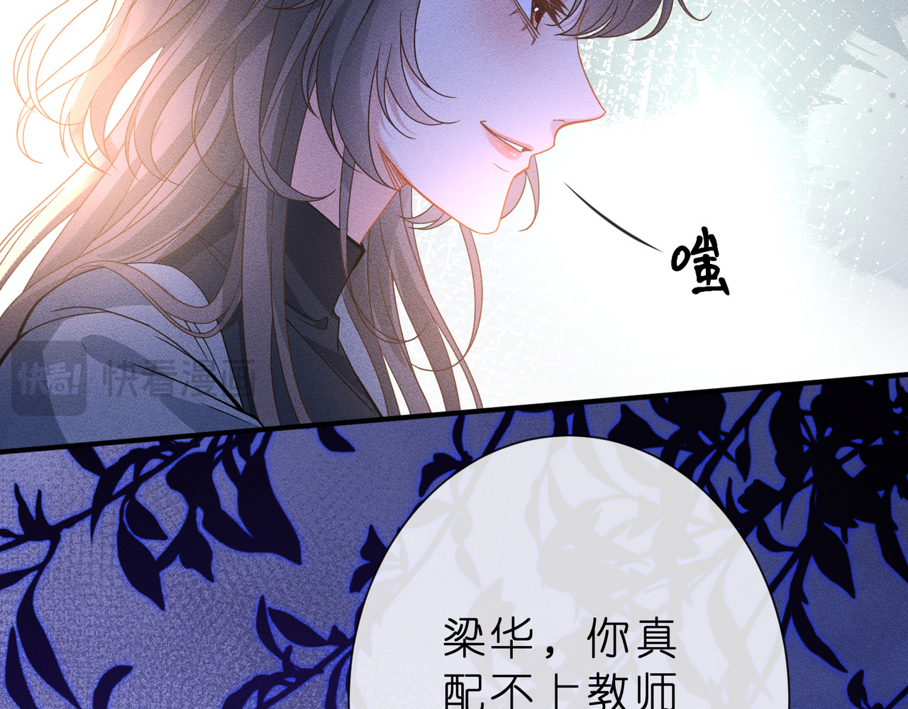 第10话 招揽黑客人才 第 106 页