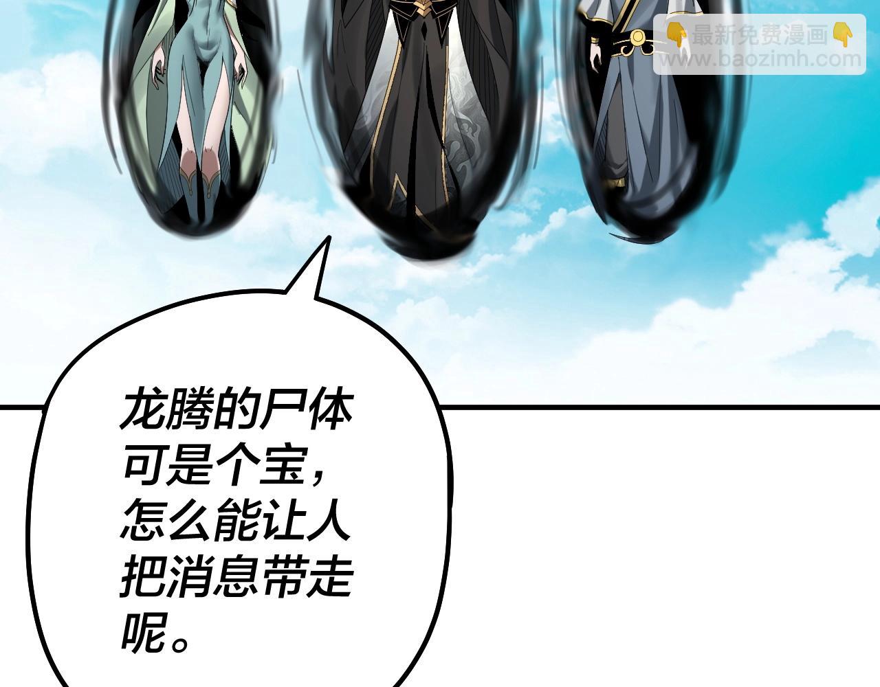 第66话 善后 第 24 页