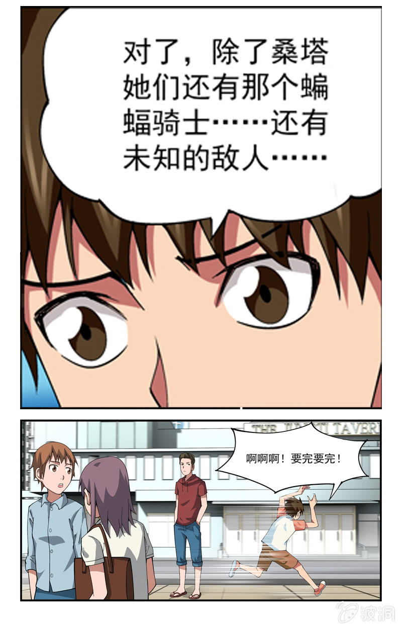 第22话 第 17 页