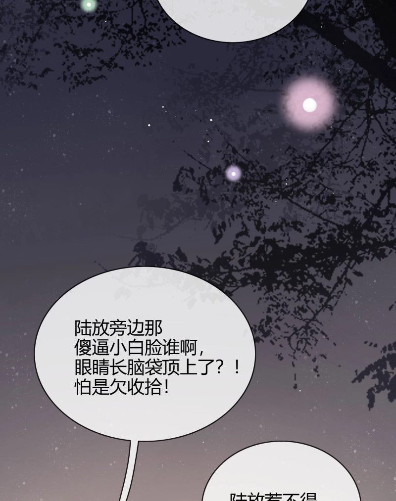 第30话 一杯就倒的聂宸也 第 27 页