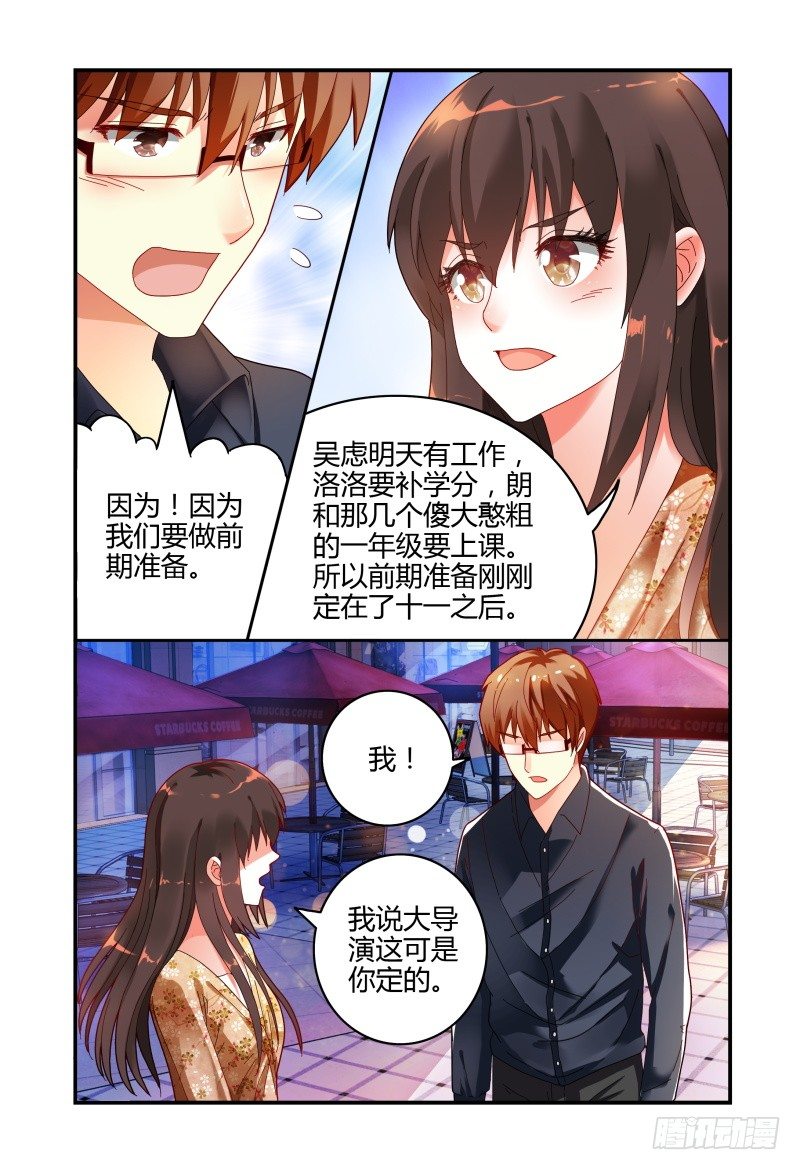 044求你不要去 第 6 页