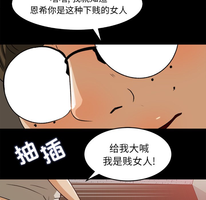 第29话 第 27 页