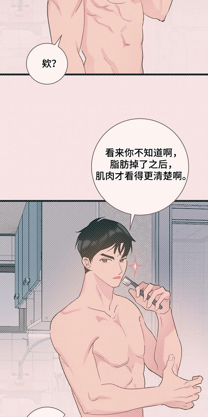 第116话 【第二季】很愤怒 第 22 页