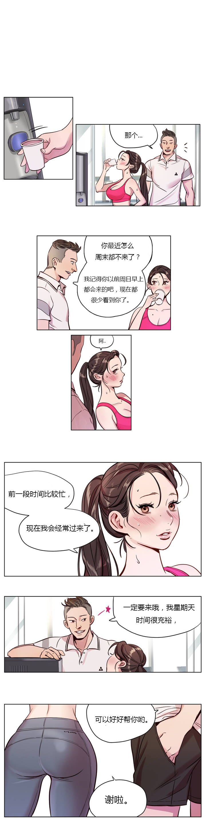 第1话 第 7 页