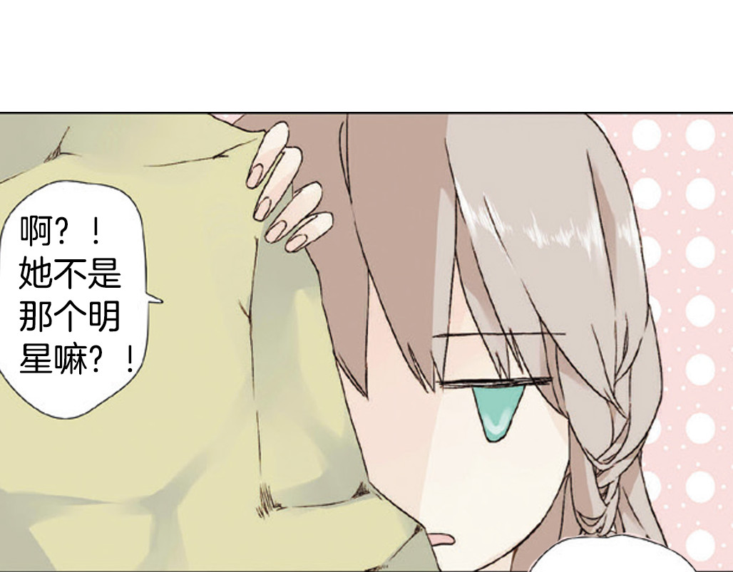 第1话 秘密（上） 第 76 页