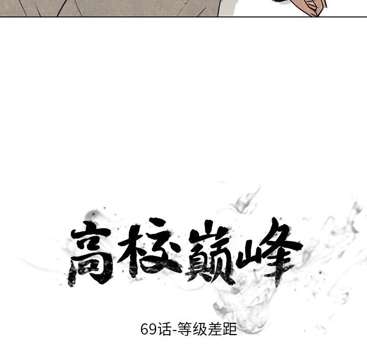 第69话 第 11 页