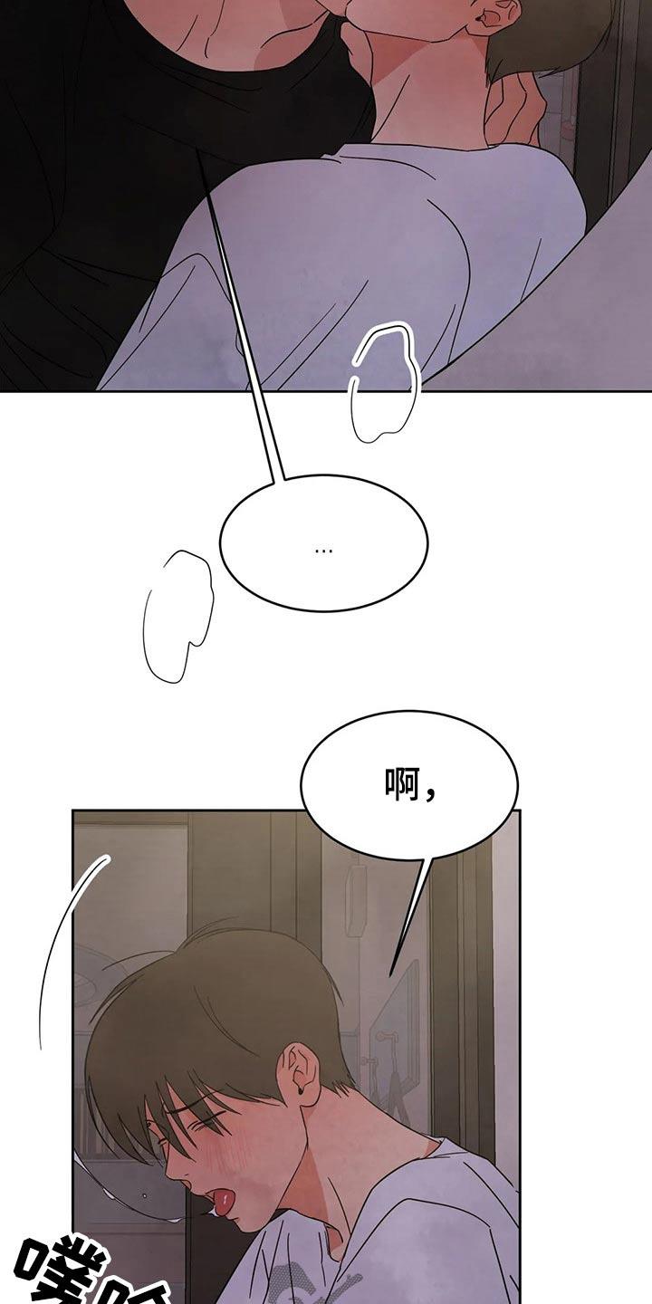 第83话 【第二季】也喜欢 第 13 页