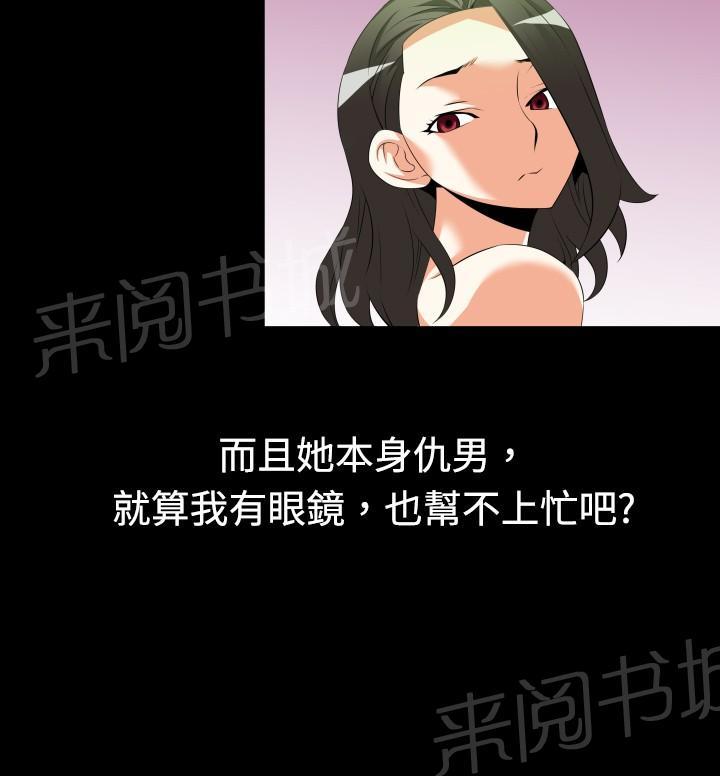 第33话 第 12 页