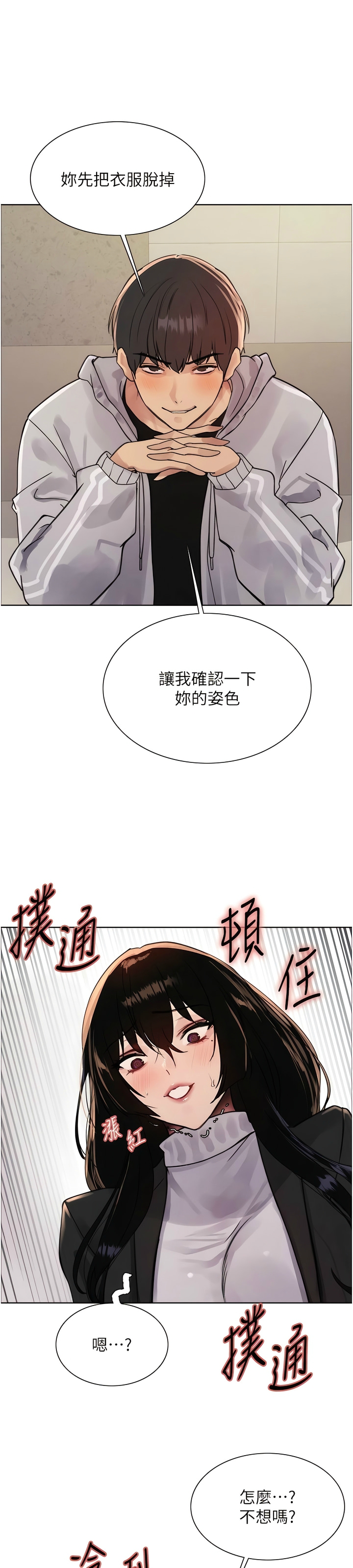 第1话 第 206 页