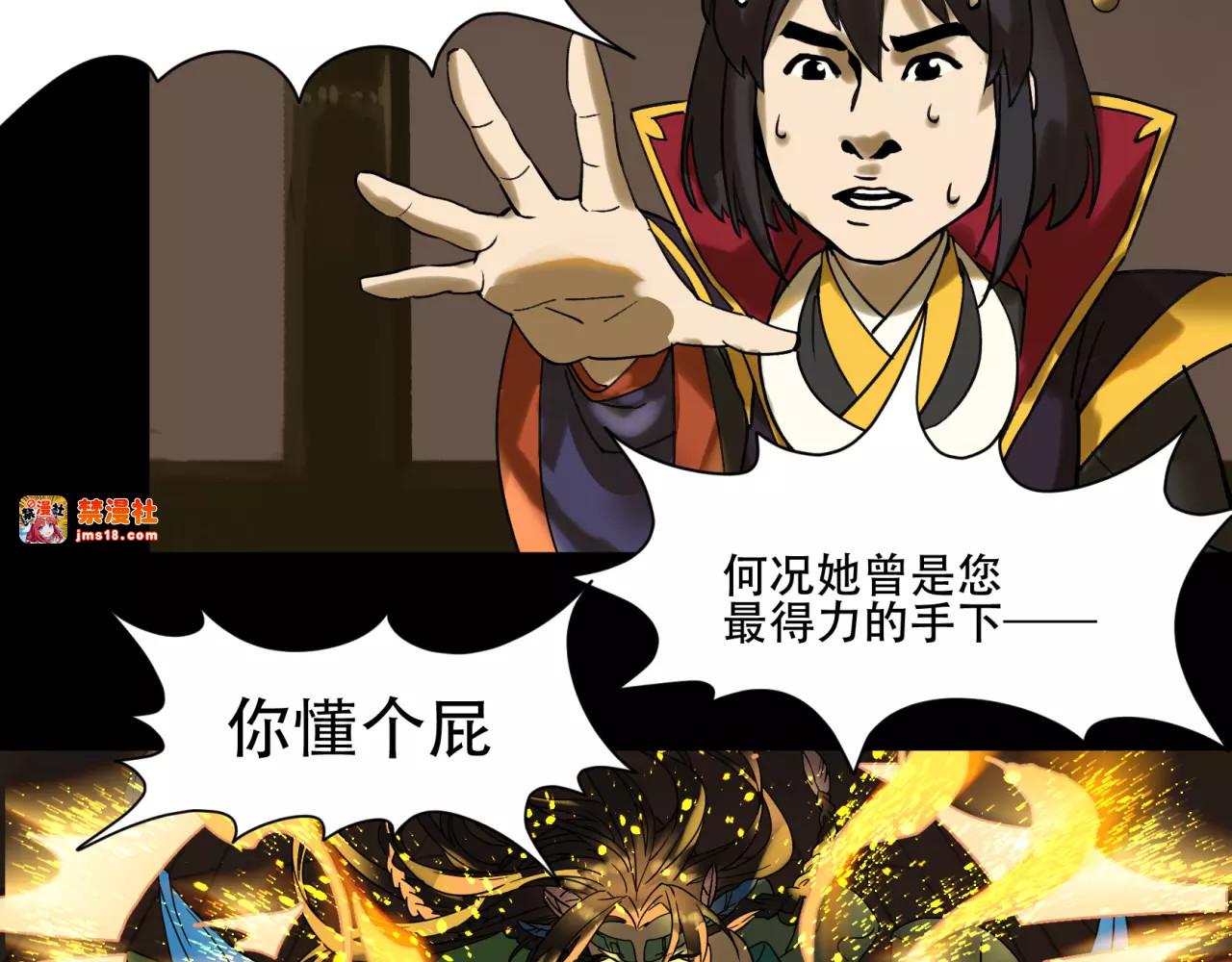 第41话 对不起 第 37 页