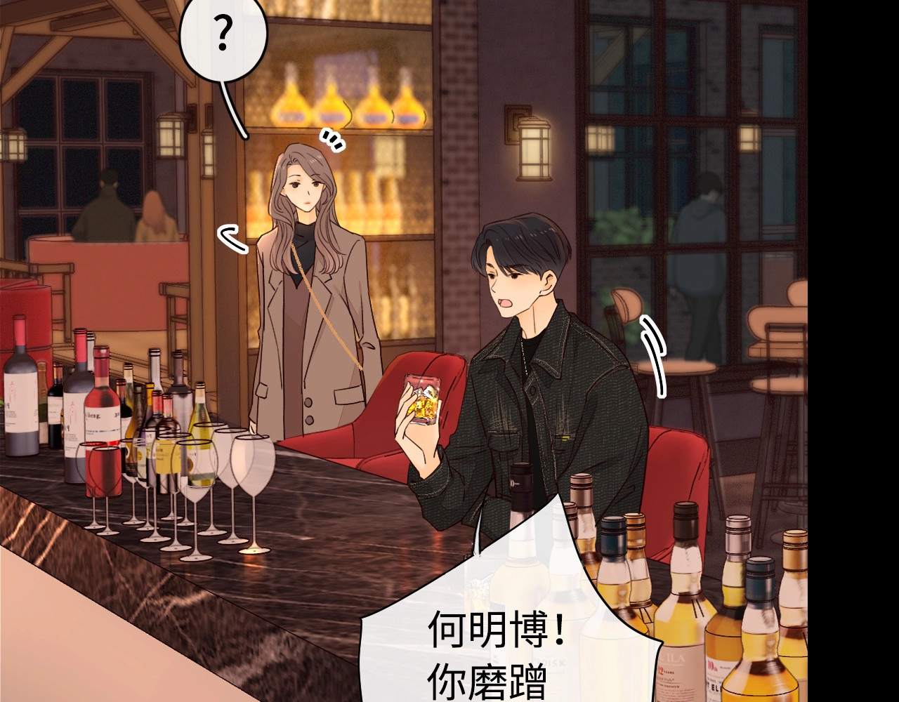 第3话 不死心？ 第 77 页