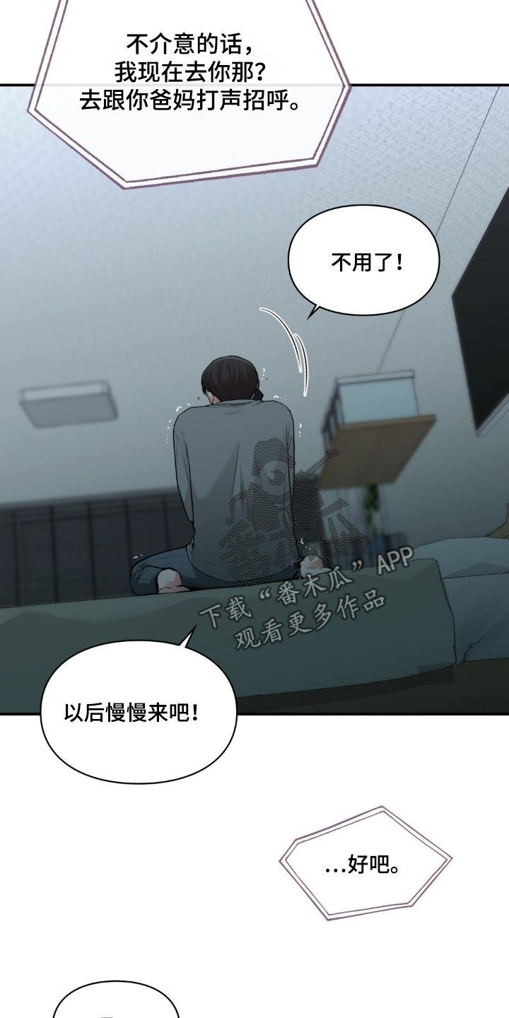 第73话 愤怒 第 9 页