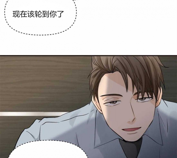 第17话 公司团建 第 6 页
