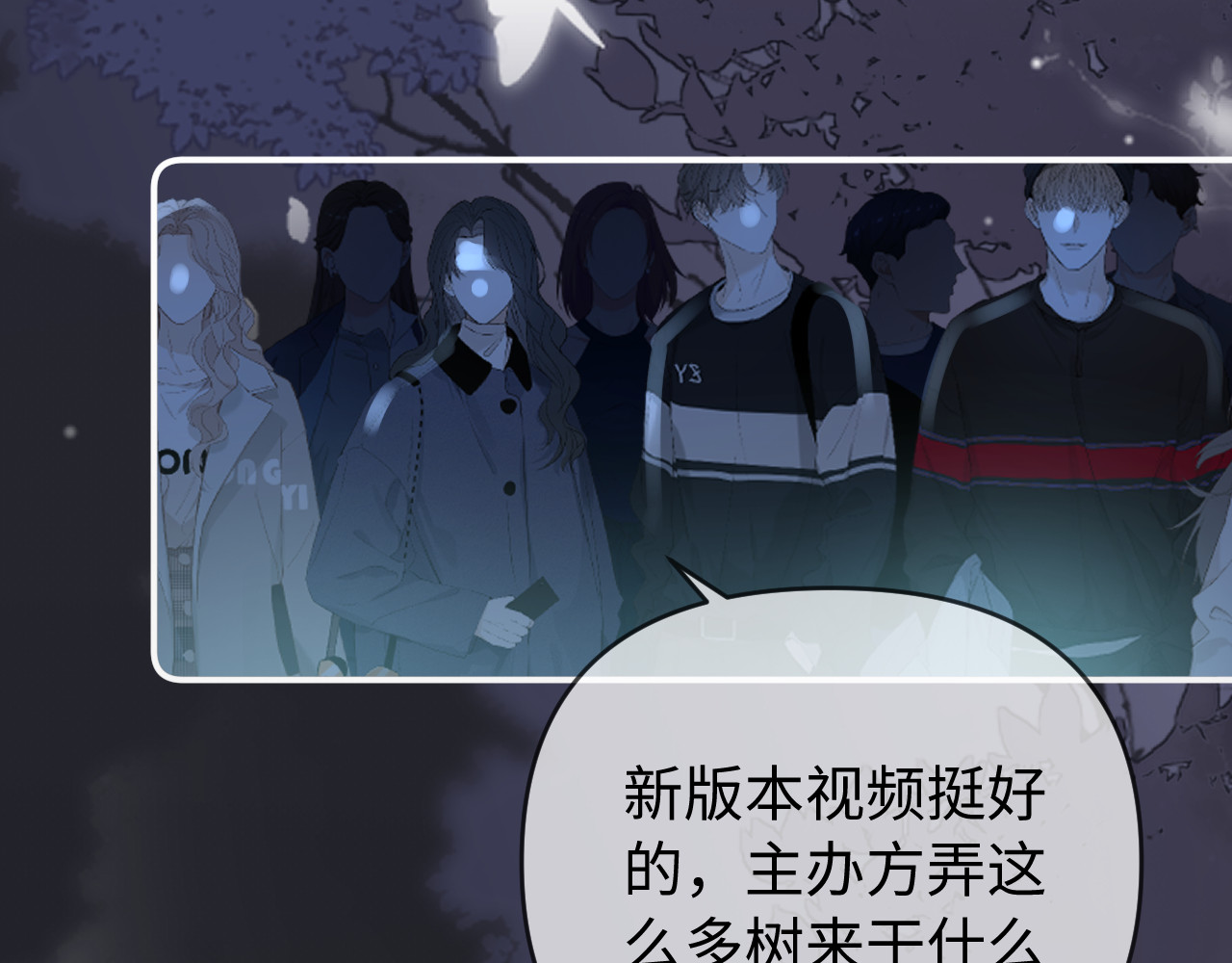 第87话 生日快乐 第 73 页