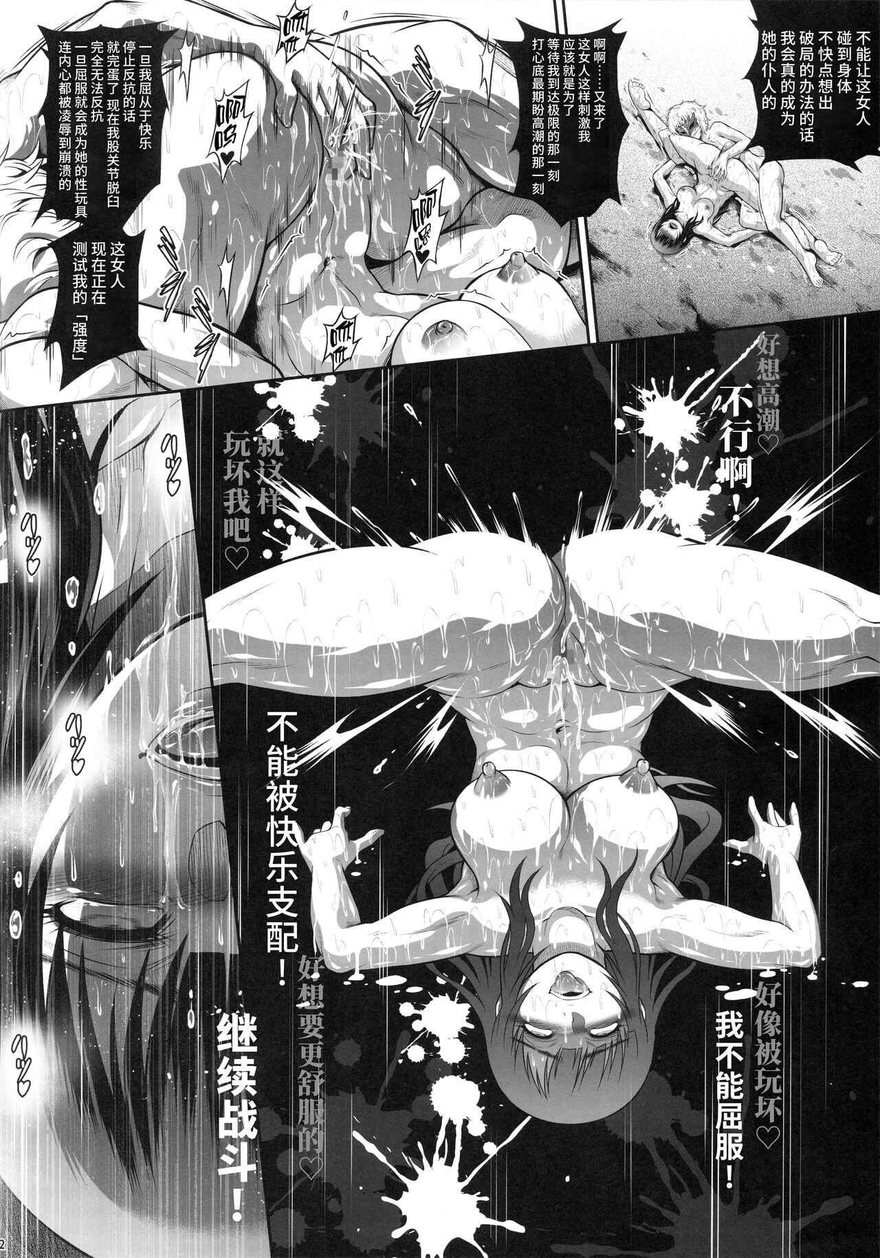 第1话 第 11 页
