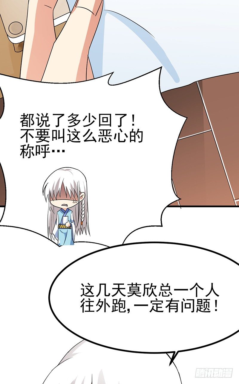 你是在吃醋吗 第 19 页