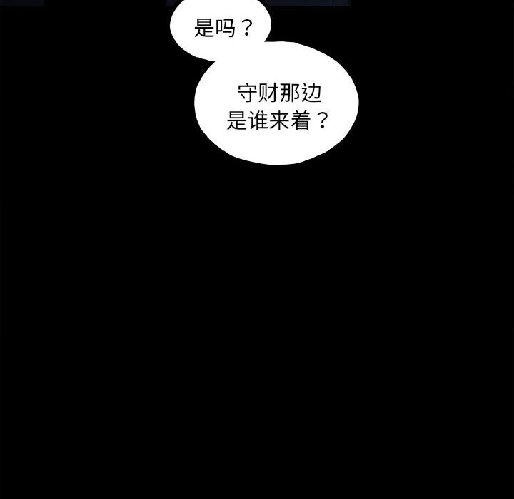 第149话 第 18 页