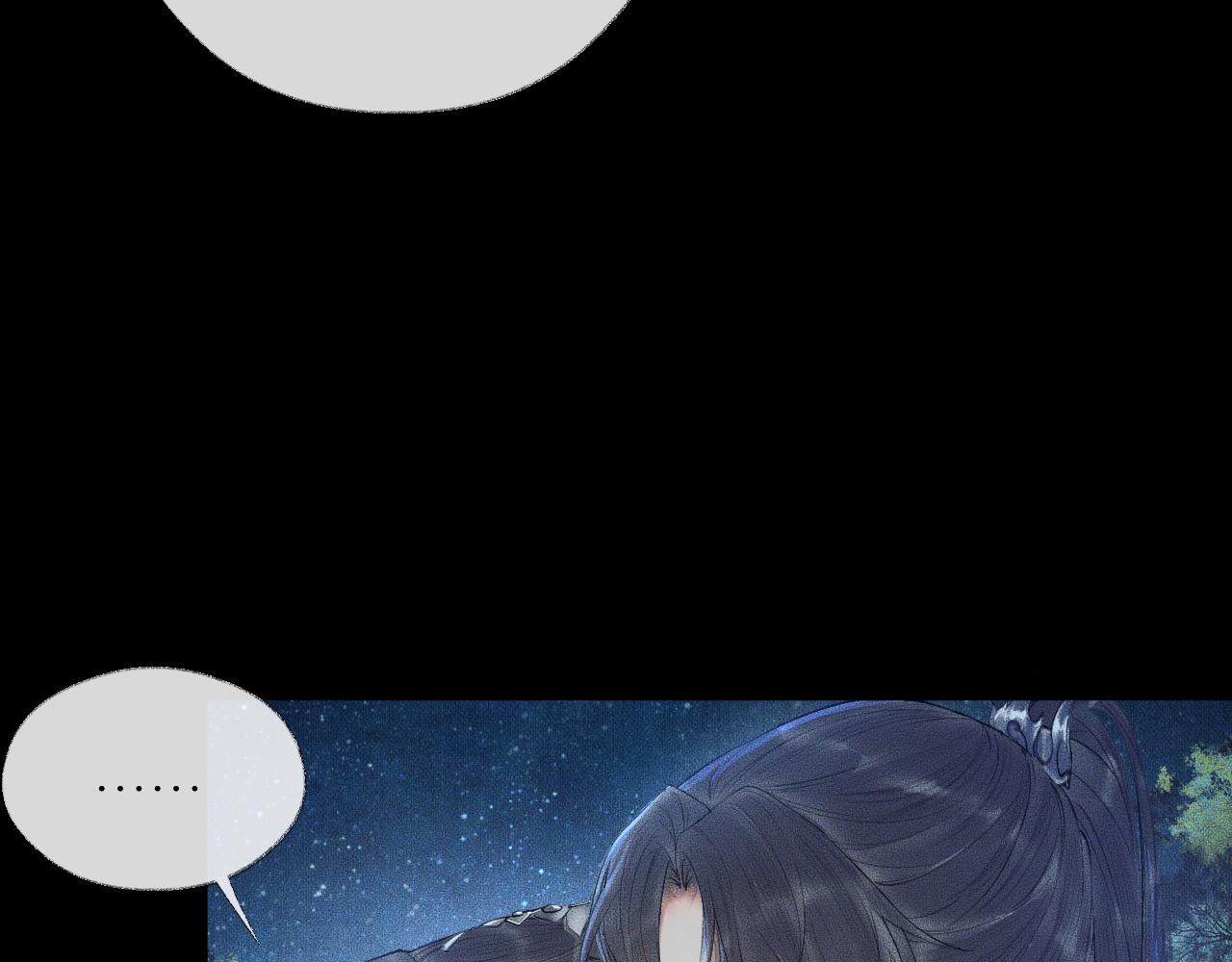 第15话 不受控的二哈 第 7 页