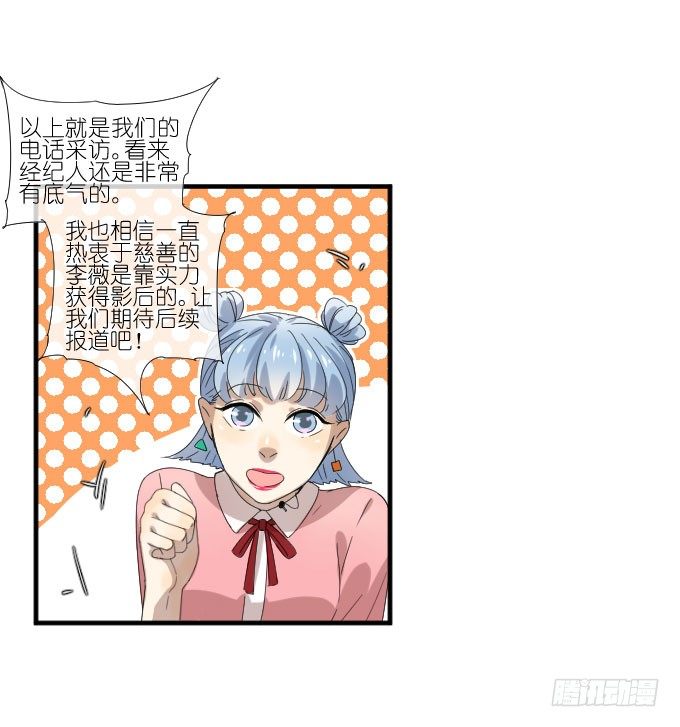 第二季13 第 8 页