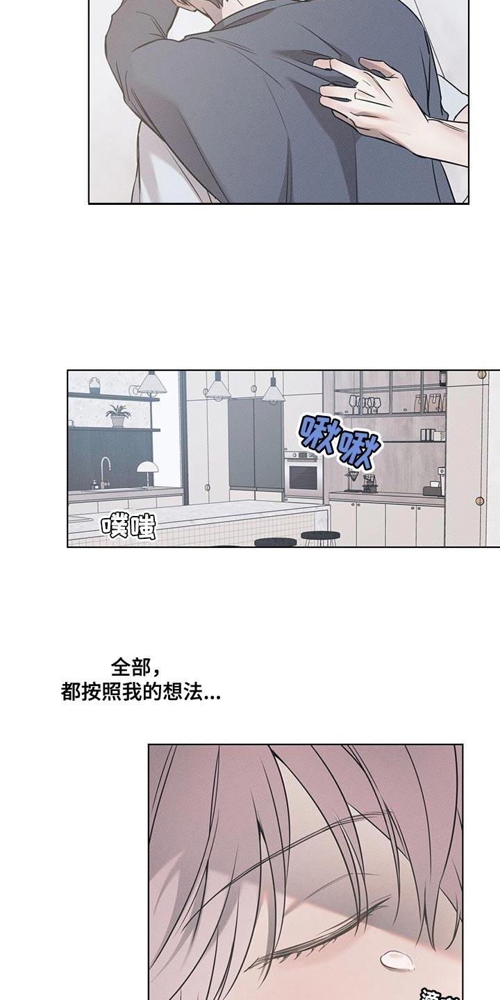 第119话 【第二季】答应过哥 第 14 页