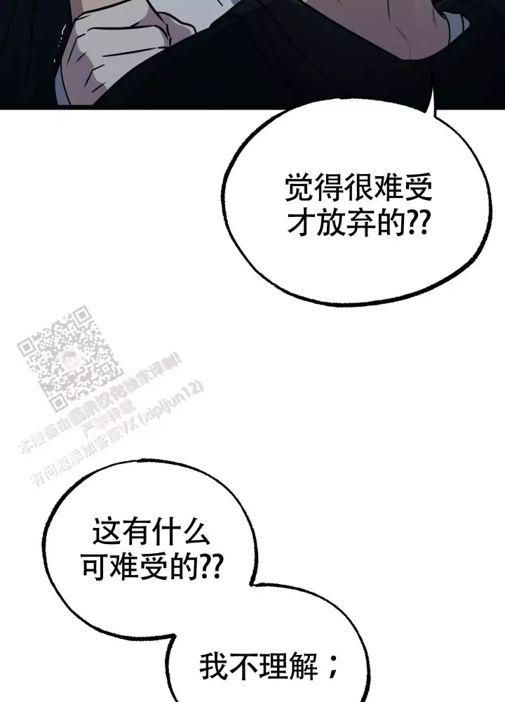 第15话 全都怪你 第 49 页