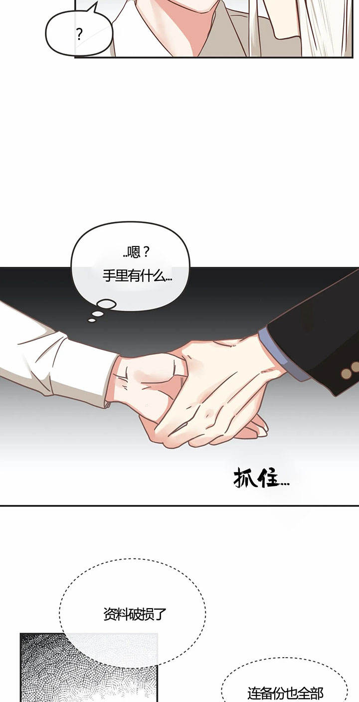 第142话 第142话 第 5 页