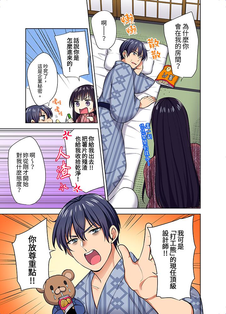第55话 第 10 页