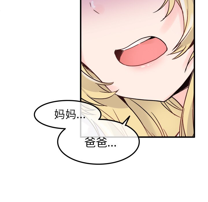 第10话 第 11 页