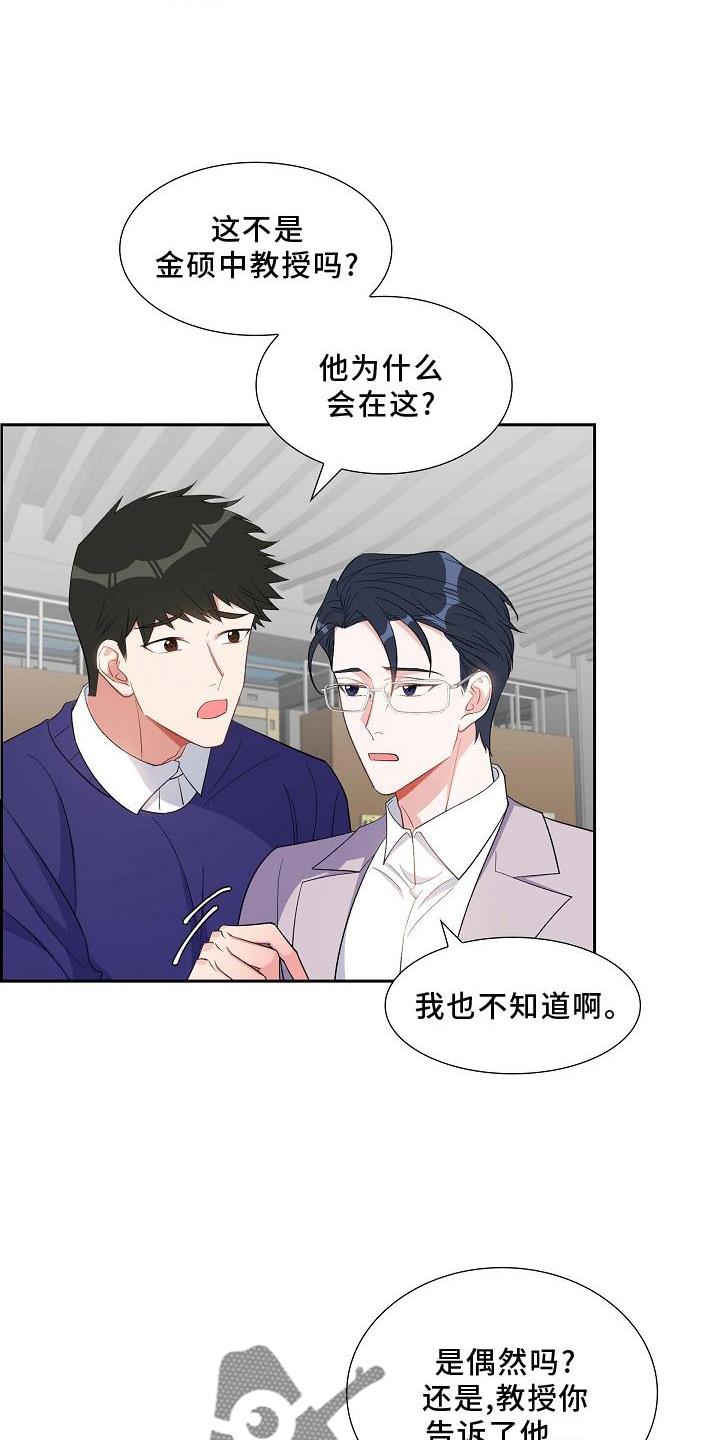 第78话 巧遇 第 24 页