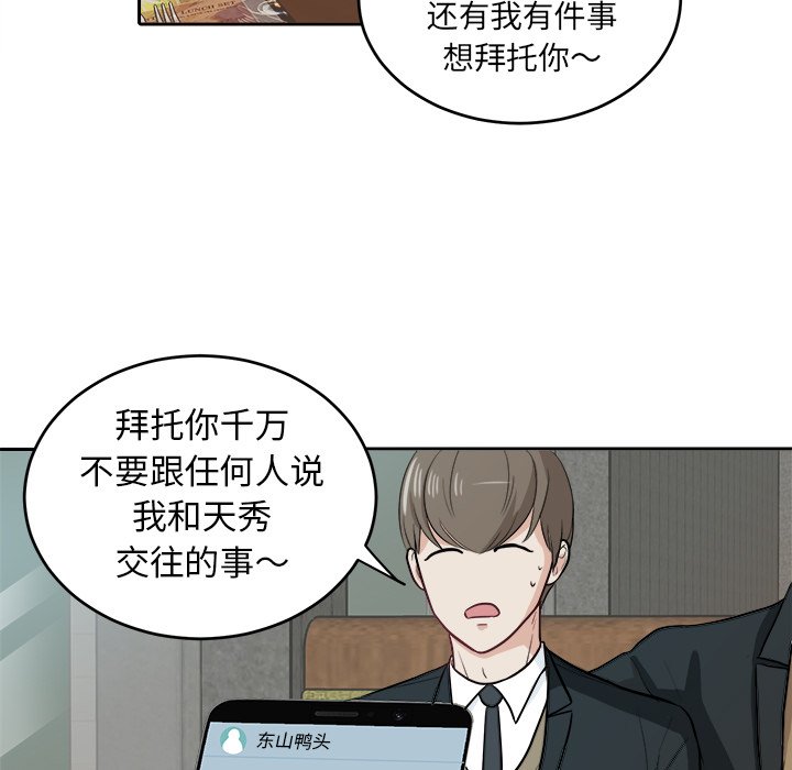 第10话 第 11 页