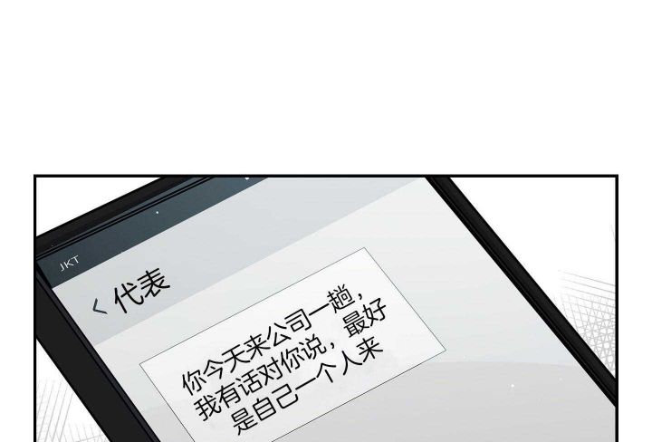 第133话 第133话 第 43 页